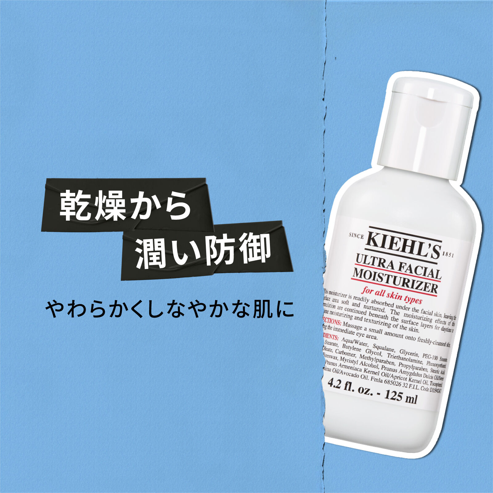 ウルトラ フェイシャル ライン - スキンケア - キールズ